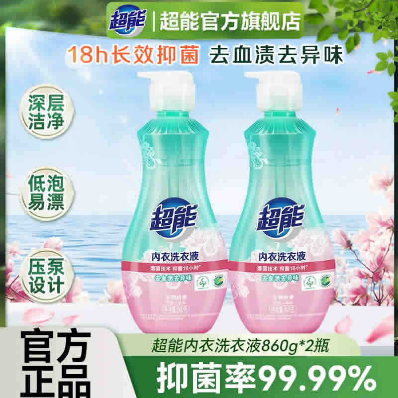 超能 内衣裤洗衣液480g*2瓶