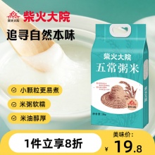 柴火大院 五常粥米2kg
