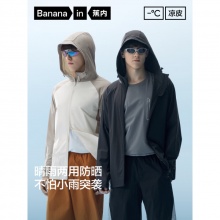 蕉内 男士凉皮302UV防晒外套