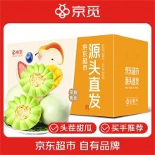 京觅 山东玉菇冰淇淋甜瓜 净重4.5-5斤 单果600g起