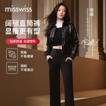 MissWiss直筒裤阔腿裤