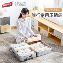 太力 旅游出行收纳袋