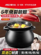 爱仕达 砂锅1.8L