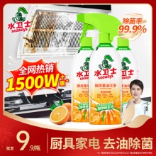 水卫士 厨房重油污净480g*3瓶+1喷头