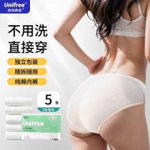unifree 女纯棉一次性内裤5条