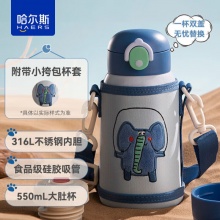 哈尔斯 儿童316L不锈钢保温杯550ml
