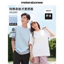 美特斯邦威 男女款纯棉重磅短袖