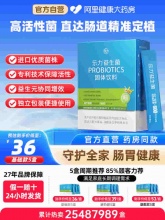 乐力 小蓝条益生菌*20条