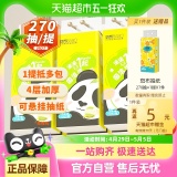 斑布 悬挂式抽纸270抽9提4层