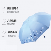 天堂伞 银胶晴雨两用伞