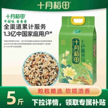 十月稻田 七色糙米5斤