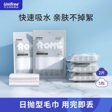 unifree 一次性毛巾5包10条