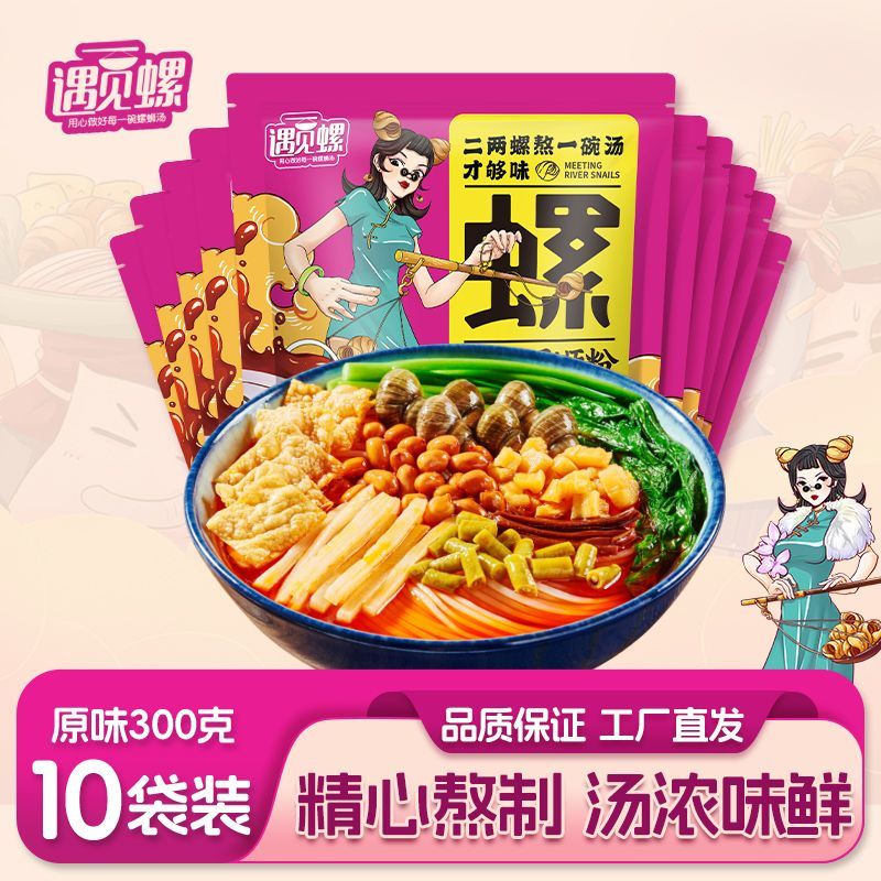 遇见螺 螺蛳粉300g*3袋