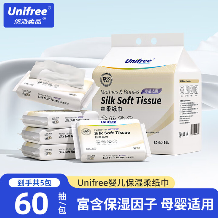 unifree柔纸巾 3层 60抽*5包