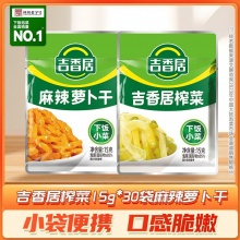 吉香居 榨菜15g*15袋+麻辣萝卜干15g*15袋