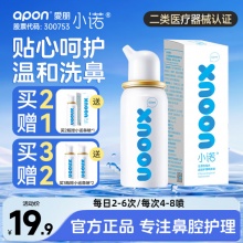 诺斯清 生理海水鼻腔喷雾50ml
