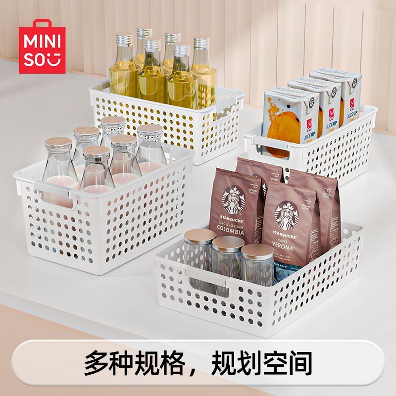 名创优品 塑料收纳筐2只