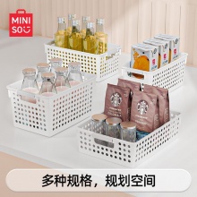 名创优品 塑料收纳筐2只