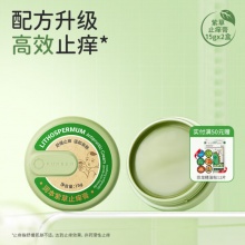 润本 紫草膏15g*2盒
