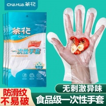 茶花 一次性手套100只