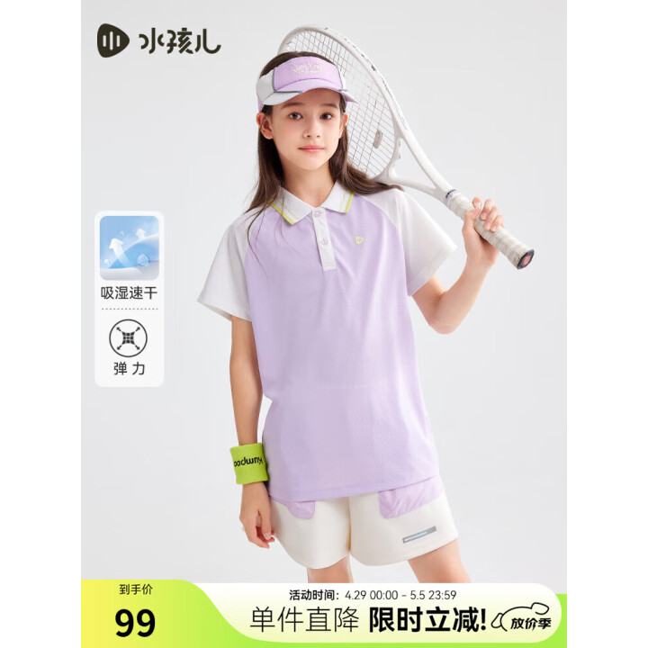 水孩儿 男童女童Polo衫