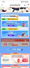 京东空调清洗