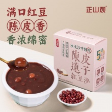 正山观 陈皮莲子红豆沙200g5*碗