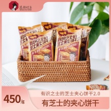 茶颜悦色 有识之士芝士夹心饼干45g*10袋