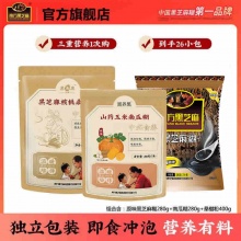 南方黑芝麻 食养组合995g