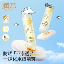 润本 儿童防晒啫喱50ml 