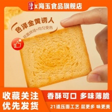 海玉 烤馍片1780g