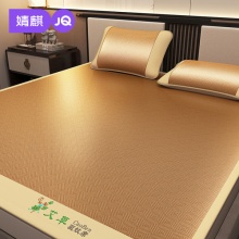 婧麒 艾草藤席+枕套两件套90*195cm 