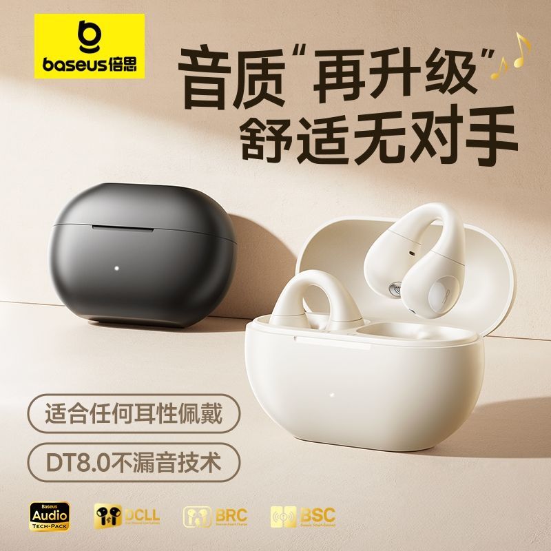倍思1i ring蓝牙耳机