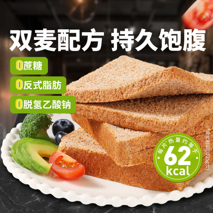 百草味 黑麦全麦面包1000g/箱