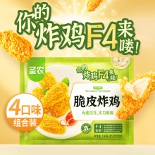圣农 脆皮炸鸡组合装 净重2斤