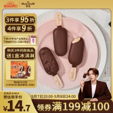 迷你 梦龙 草莓轻牛乳40g*2+香草口味42g*2支
