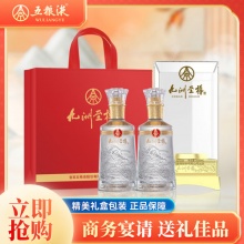 五粮液股份  九洲至樽52度500ml*2瓶 礼盒