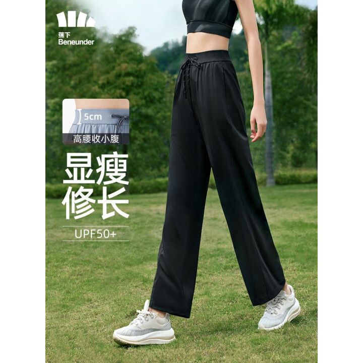 蕉下 女防晒裤阔腿裤