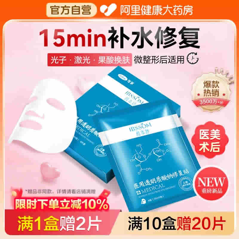 可孚颜本舒 医用冷敷贴2片