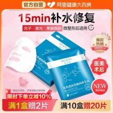 可孚颜本舒 医用冷敷贴2片