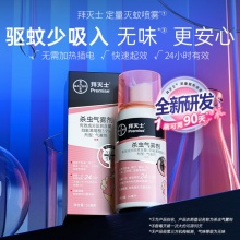 拜灭士 定量灭蚊气雾剂喷雾36ml
