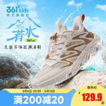 361° 户外溯溪凉鞋