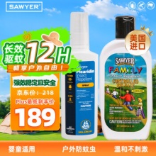 SAWYER索耶 派卡瑞丁驱蚊喷雾118ml/瓶+驱蚊乳液177ml/瓶