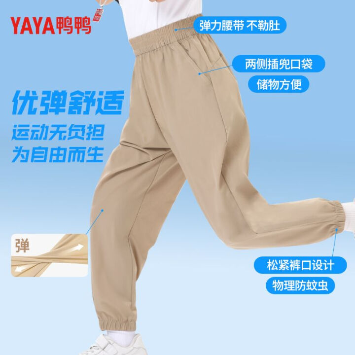 鸭鸭 儿童抑菌小冰裤