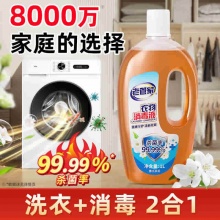 老管家 衣物消毒液1000ml