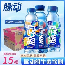 脉动 维生素运动功能饮料400ml*15瓶