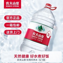 农夫山泉 饮用天然水5L*4桶