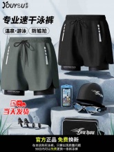 佑游 男士平角泳裤