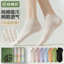 拾袜记 女网眼透气女士短袜6双
