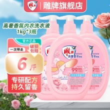  雕牌 内衣清洗液1kg*3瓶装